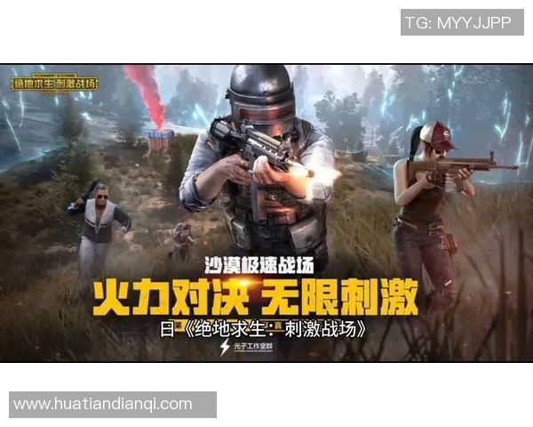 《四名愤怒男子绝地求生挑战赛激烈对决引发全球关注》