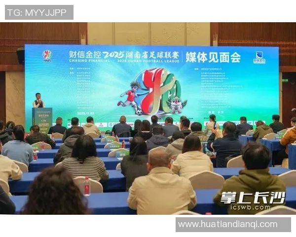 探索洞见湘超足球联赛发展新趋势与区域竞技活力全面升级之路未来新章