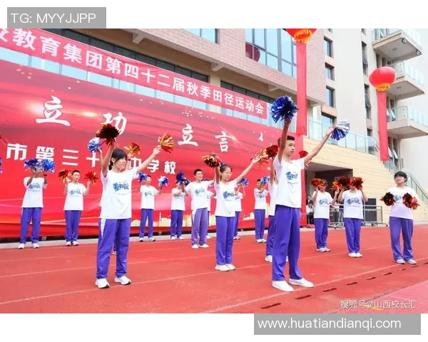 探讨体育运动对青少年身心健康的积极影响及其在现代教育中的重要性