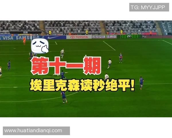 绿茵争锋激情再燃世界豪门鏖战冠军荣耀谁能问鼎