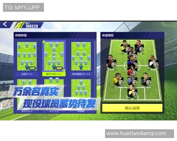 足球战术革新与全球联赛发展趋势分析：未来五年的变化与挑战