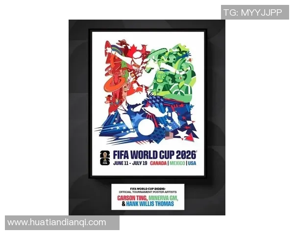 2026世界杯:全球足球盛宴的期待与展望,重塑历史的精彩瞬间即将到来 2026世界杯:全球足球盛宴的期待与展望,重塑历史的精彩瞬间即将到来