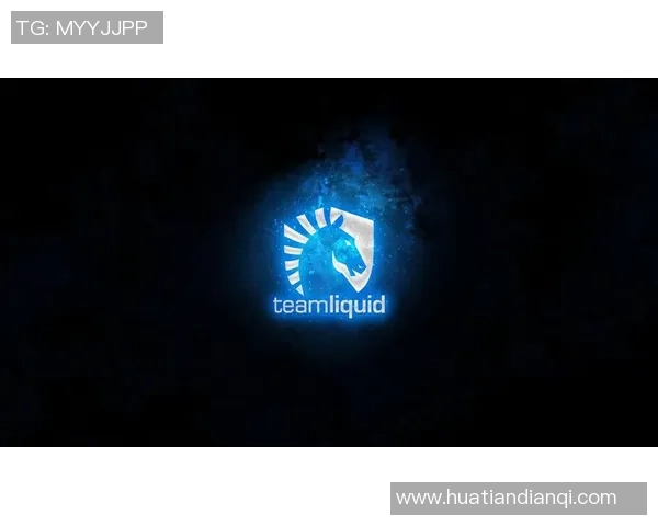 TeamLiquid战队再创辉煌迎接新赛季的挑战与机遇 TeamLiquid战队再创辉煌迎接新赛季的挑战与机遇